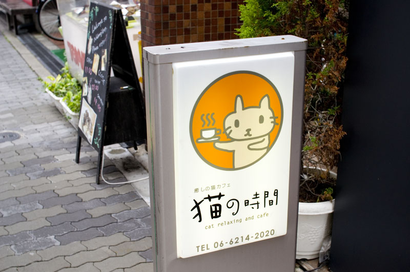 Cafe Mocha Shinsaibashi — The Neighbor's Cat
